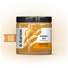 АРАХИСОВАЯ ПАСТА КЛАССИЧЕСКАЯ С СИРОПОМ ТОПИНАМБУРА, 500г Ё|батон