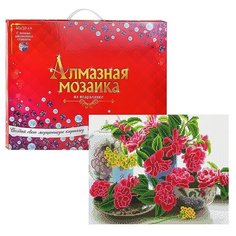 Алмазная мозаика Рыжий кот (классическая) "Яркий букет на столе" 40*50 см, с подрамником, с полным заполнением (28 цветов) (AC4068)