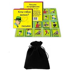 Пасьянс "Кто твой жених", Гелий, 20 листов, бархатный мешочек