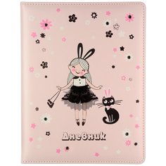 Дневник школьный "ДЕВЧОНКА В ЮБЧОНКЕ" 1 вид (48 л) Альт