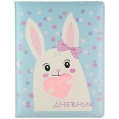 Дневник школьный "ЗАЙКА С СЕРДЕЧКОМ" 1 вид (48 л) Альт