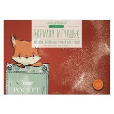 Альбом для ГУАШЬЮ, АКРИЛОМ И АКВАРЕЛЬЮ А4 (288х200 ММ), 20 Л. склейка, 2 ВИДА Bruno Visconti