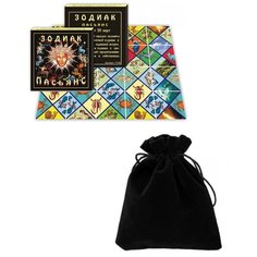 Пасьянс "Зодиак", Гелий, 20 листов, бархатный мешочек