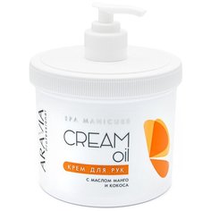 Крем для рук Aravia Professional Cream oil с маслом кокоса и манго 550 мл