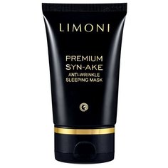 Антивозрастная ночная маска со змеиным ядом Premium Syn-Ake Anti-Wrinkle Sleeping Mask, 50 мл Limoni