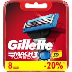 Сменные кассеты Gillette Mach3 Turbo, 8 шт.