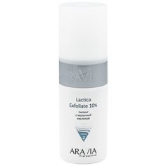 ARAVIA Professional пилинг для лица Lactica Exfoliate 10% с молочной кислотой (stage 2) 150 мл