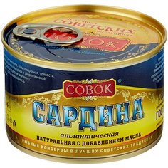 Совок Сардина атлантическая натуральная с добавлением масла, с ключом, 250 г