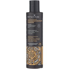 BOTAVIKOS шампунь натуральный Восстанавливающий, 200 мл