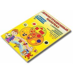 Развивающая игра Корвет Демонстрационный материал к блокам Дьенеша и палочкам Кюизенера желтый/красный