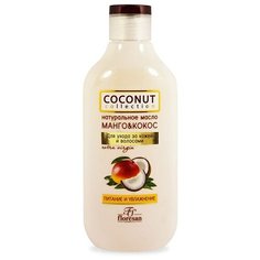 Масло для тела Floresan Манго и кокос, 300 мл