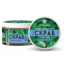 EVSI Сахарный скраб для рук и ног Organic Кедр и Ваниль, 250 мл