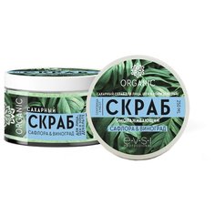 EVSI скраб для лица Organic Сафлора и Виноград Омолаживающий 250 мл
