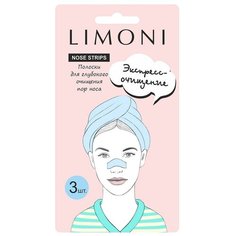 Limoni полоски для глубокого очищения пор носа, 3 шт.