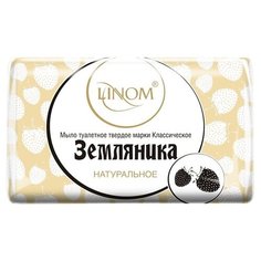 Мыло кусковое Linom классическое Земляника натуральное, 100 г