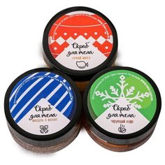 Чистое счастье Набор 3 скраба для тела Happy new year, 180 г