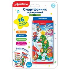 Развивающая игрушка Азбукварик Двусторонний смартфончик Новый год, красный