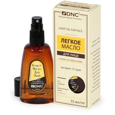 DNC легкое масло для лица Экстракт 12 трав, 55 мл
