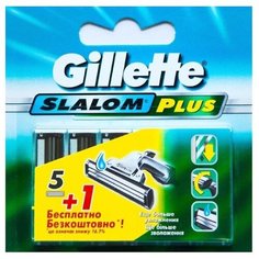 Сменные кассеты Gillette Slalom Plus, 5+1 шт