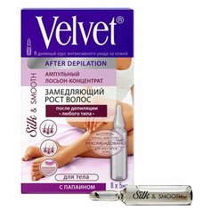 Velvet Ампульный Лосьон-концентрат после депиляции замедляющий рост волос для тела с папаином 40 мл