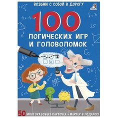 Настольная игра Робинс Асборн-карточки 100 логических игр и головоломок