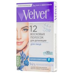 Velvet восковые полоски для депиляции для лица (12шт)