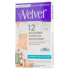 Velvet восковые полоски для депиляции для линии бикини и подмышек (12шт), 24шт