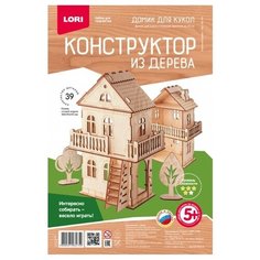 Конструктор из дерева "Кукольный домик" Lori