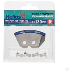 Ножи для ледобура "Helios 130(R)" (полукруглые/ мокрый лед), правое вращение NLH-130R.ML ТОНАР
