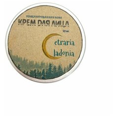 Крем из цетрарии для комбинированной кожи Cetraria
