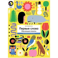 Первые слова Самокат