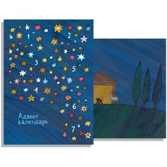 Адвент-календарь Рождество с окошками Самокат