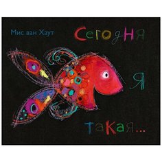 Сегодня я такая… Самокат