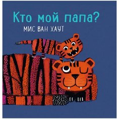 Кто мой папа? Самокат