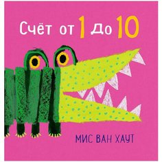 Счёт от 1 до 10 Самокат