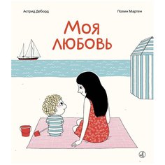 Моя любовь Самокат