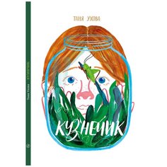 Кузнечик Самокат