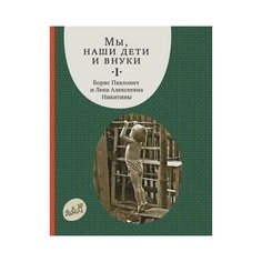 Мы, наши дети и внуки. Том 1 Самокат