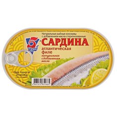 5 Морей Сардина атлантическая натуральная с добавлением масла, 175 г