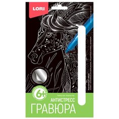Гравюра LORI Антистресс Красивая лошадь (Гр-587) серебристая основа