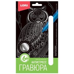 Гравюра LORI Антистресс малая Мудрый филин (Гр-585) серебристая основа