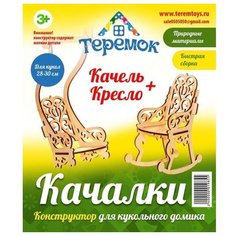 Конструктор для кукол "Качалки" Теремок (Пелси)