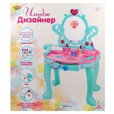 Туалетный столик Yako Имидж Дизайнер (M9491-1)