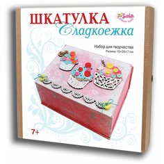 Шкатулка "Сладкоежка" Санта Лючия Santa Lucia