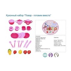 Набор посуды "Готовим вместе. Чаепитие-2" (21 предмет) Рыжий кот