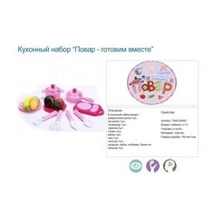 Набор посуды "Готовим вместе. Ужин" (13 предметов) Рыжий кот