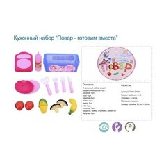 Набор посуды "Готовим вместе. Супермаркет" (13 предметов) Рыжий кот