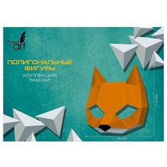 Набор для творчества "Полигональная фигура. Paper Art. Маска лисы"