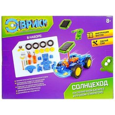 Электронный конструктор «Солнцеход», 2 источника энергии ЭВРИКИ