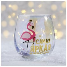 Стакан «Самая яркая», 400 мл 4902364 Дорого внимание